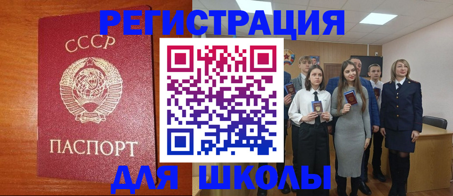 прописка для работы в Дубовке