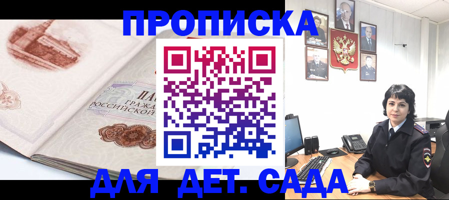 прописка для работы в Дубовке