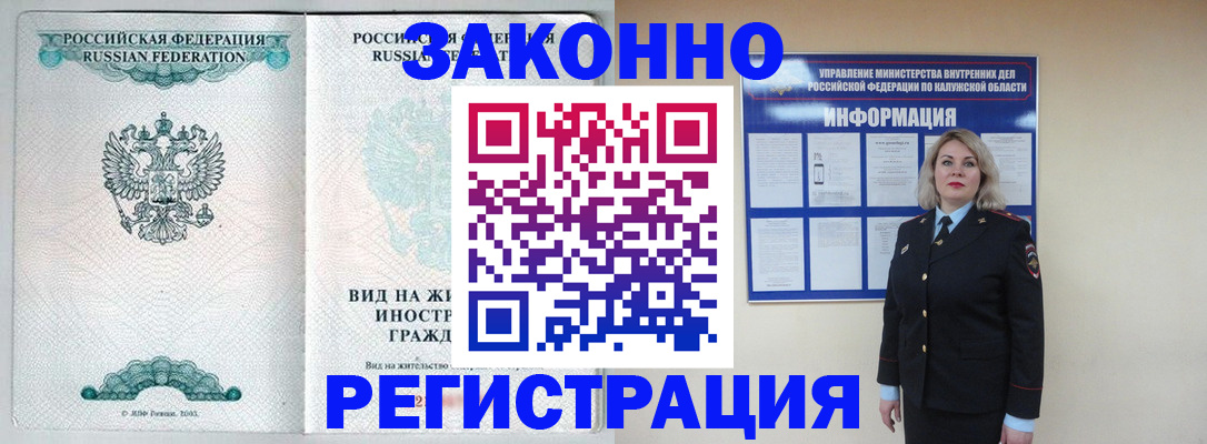 прописка регистрация в Дубовке